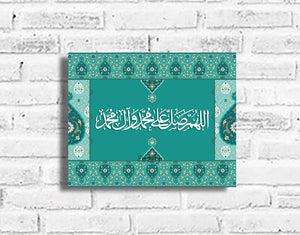 Durood Calligraphy Plaque