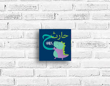 Load image into Gallery viewer, Urdu Calligraphic Children&#39;s Wall Plaque