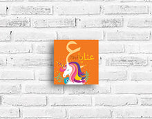 Load image into Gallery viewer, Urdu Calligraphic Children&#39;s Wall Plaque