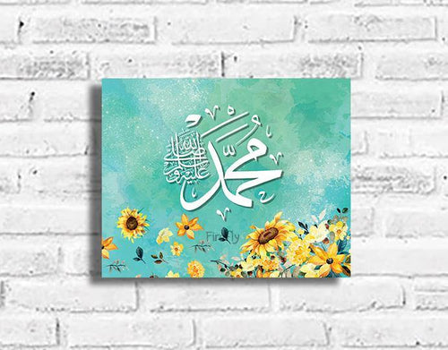 Khayr ul Bashr - Muhammad (SAW) Plaque - Firefly