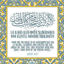 Load image into Gallery viewer, La Ilaha (Ayat e Kareema) - Magnet - Firefly