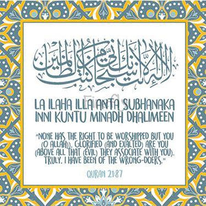 La Ilaha (Ayat e Kareema) - Magnet - Firefly