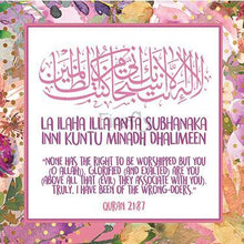 Load image into Gallery viewer, La Ilaha (Ayat e Kareema) - Magnet - Firefly