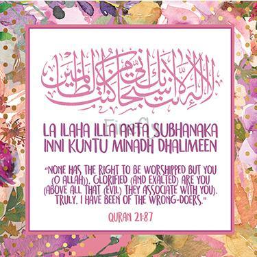 La Ilaha (Ayat e Kareema) - Magnet - Firefly