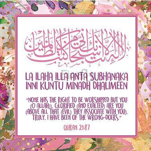 La Ilaha (Ayat e Kareema) - Magnet - Firefly