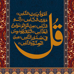 Malik - Qul Magnets