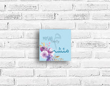 Load image into Gallery viewer, Urdu Calligraphic Children&#39;s Wall Plaque