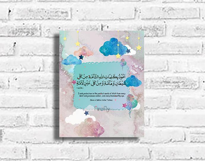 Dua Against Nazar - Ain (Evil Eye) Plaque - Firefly