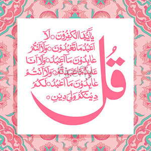 Qamar Pink - Qul Magnets