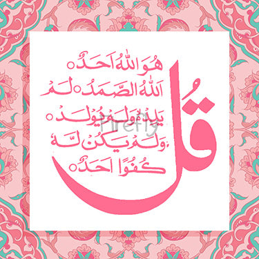 Qamar Pink - Qul Magnets