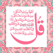Load image into Gallery viewer, Qamar Pink - Qul Magnets