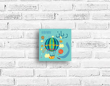 Load image into Gallery viewer, Urdu Calligraphic Children&#39;s Wall Plaque