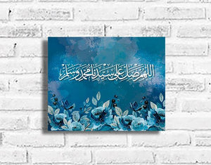 As Siraaj Al Muneer - Durood Plaque - Firefly