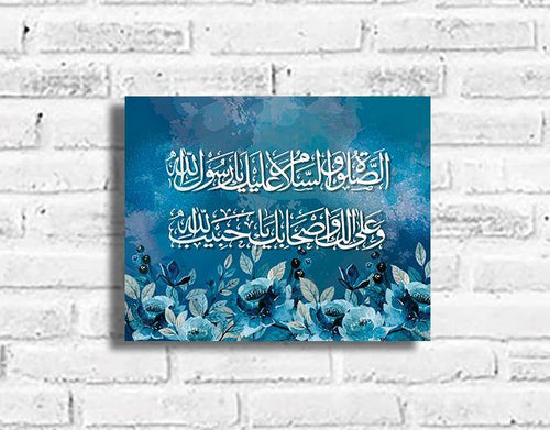 As Siraaj Al Muneer - Salawaat Plaque - Firefly