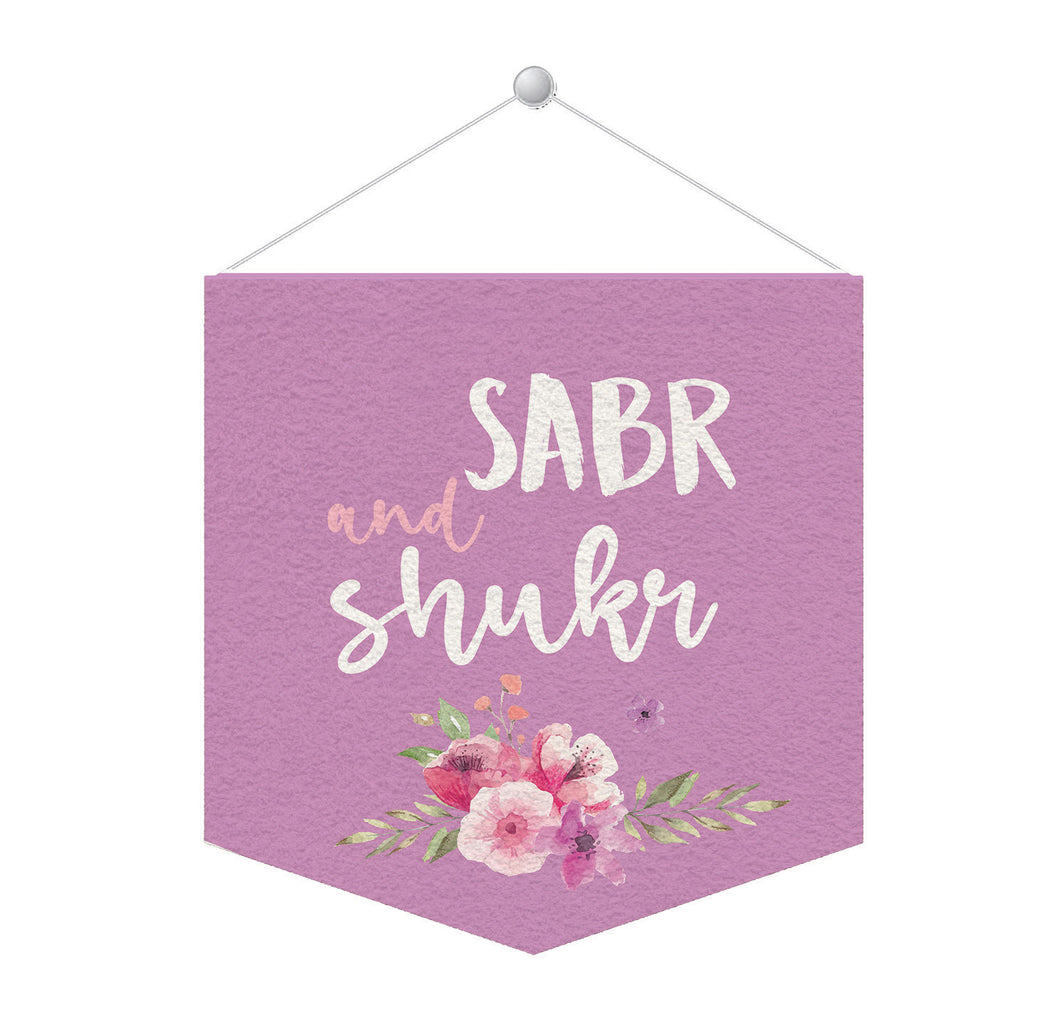 Sabr & Shukr Tapestry