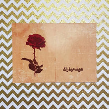 Load image into Gallery viewer, Eid Post Cards - Firefly