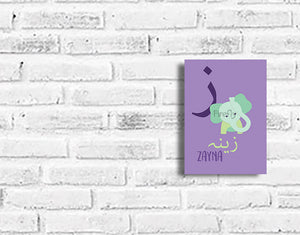 Urdu Calligraphic Children's Wall Plaque